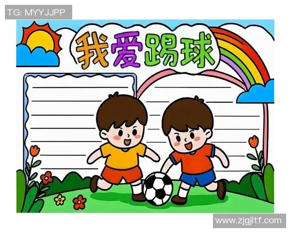我爱踢足球的快乐时光与成长日记分享 我爱踢足球的快乐时光与成长日记分享